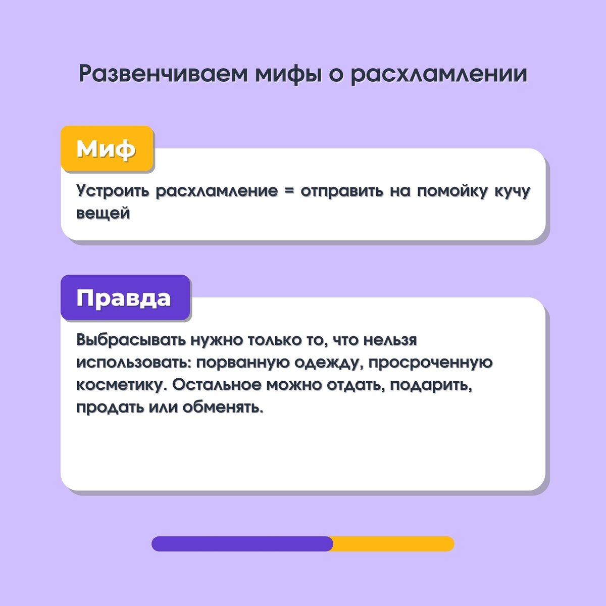 Пять мифов о расхламлении, которые жутко пугают и в итоге мешают порядку в  доме | НОНТОН | Дзен