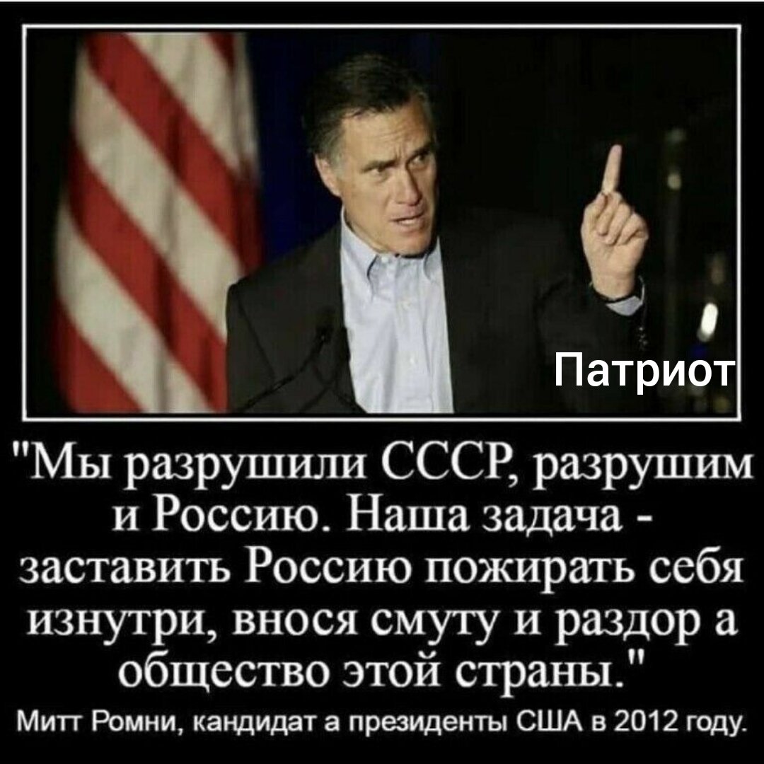Как уничтожить сша. Цитаты американских политиков. Высказывания о американцах. Американские цитаты. Америка враг России.