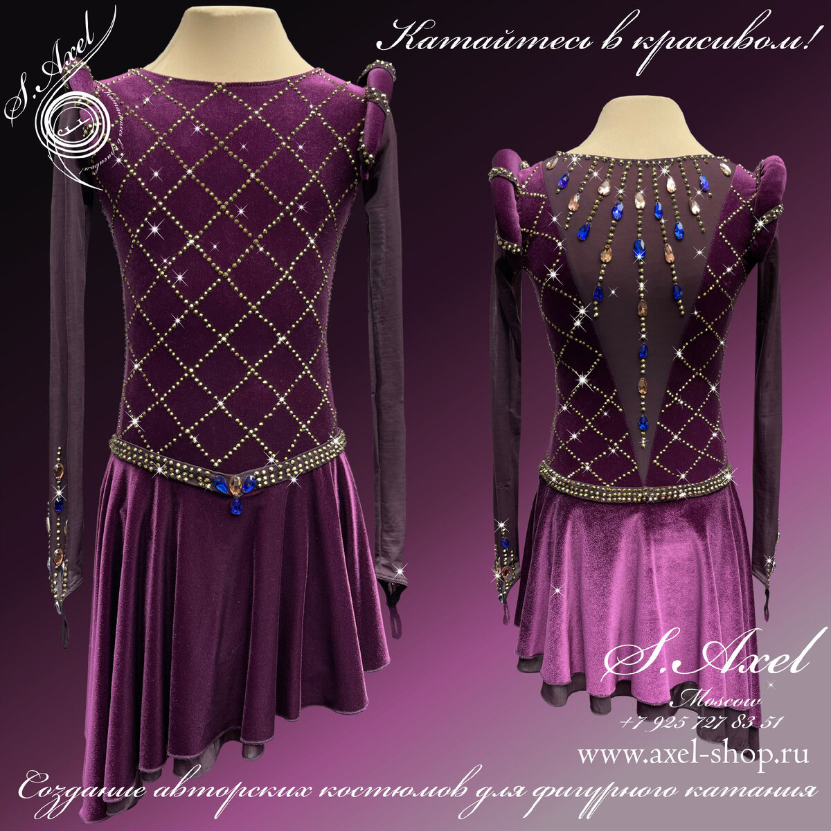 Платье для фигурного катания для программы Ромео и Джульетта