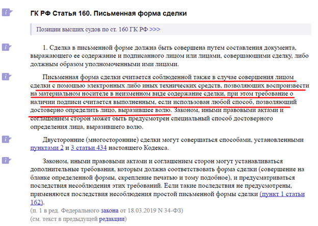 Судебный договор. Негаторный иск гк 304. 304 гк судебная практика. Негаторный иск судебная практика. Судебная практика по вещным правам.