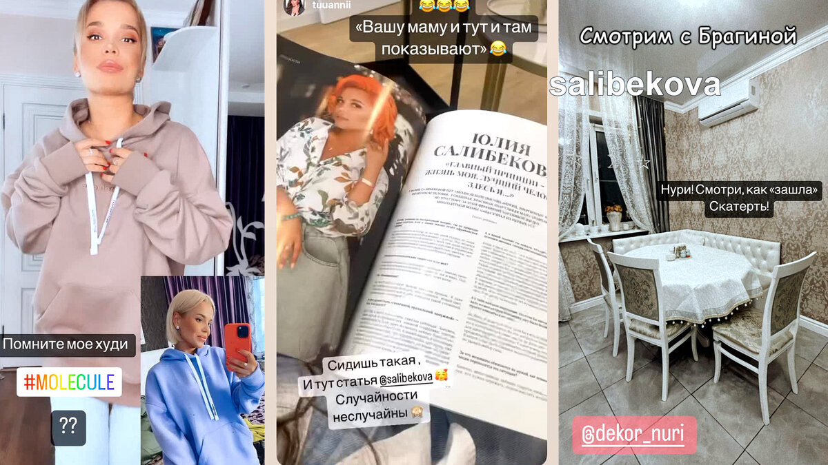 Сегодня утром у Юли в сторис три заказных рекламных публикации, инстаграм