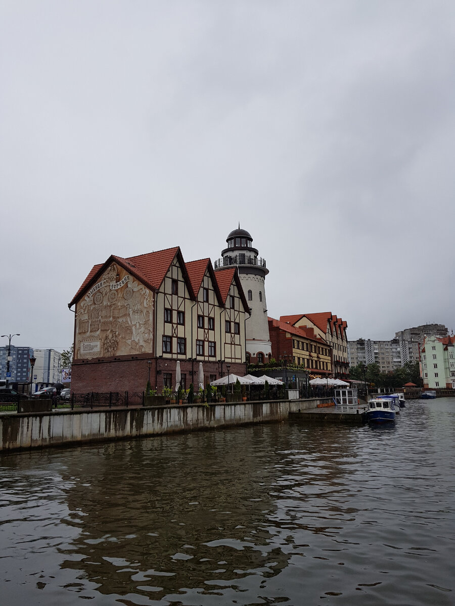 Рыбная деревня