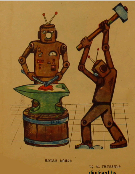 Художник А.Ташджян журнал "Возни" 1986 Добавьте описание
