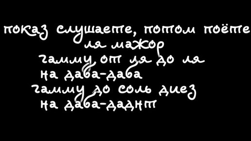 Джазовая распевка простая для самостоятельной практики. Гамма полная и неполная до 7 ступени.