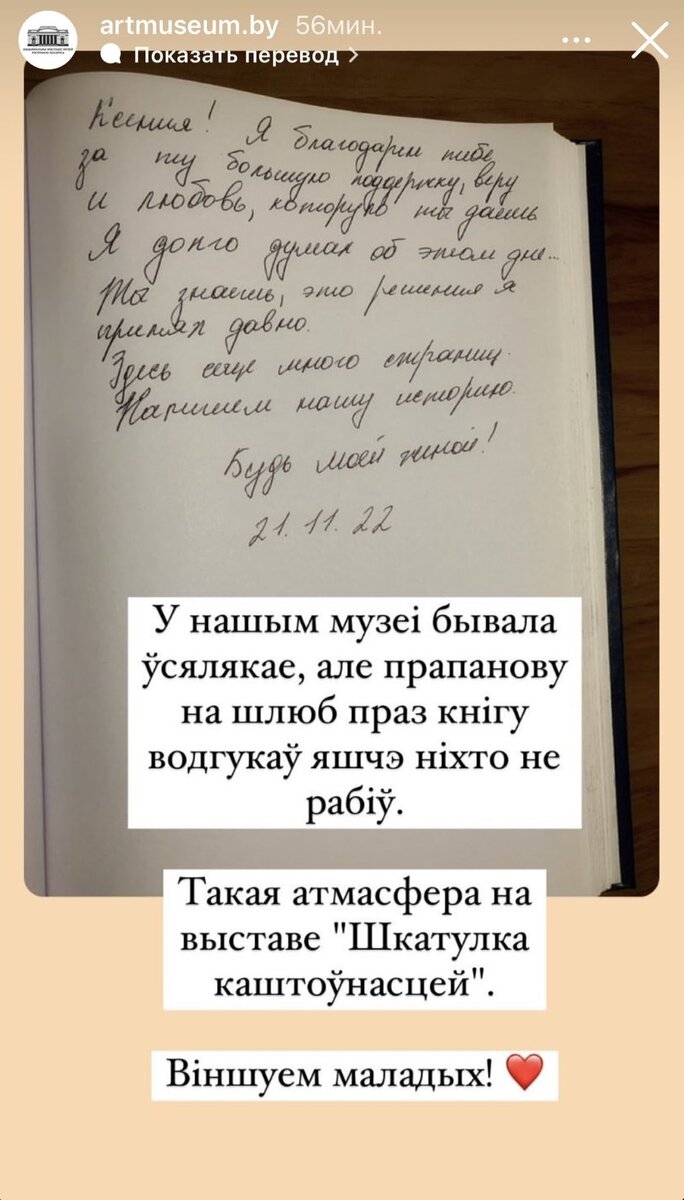     В музее признались, что никто еще не делал предложение через книгу отзывов. Фото: соцсети НХМ/«Кактутжить»