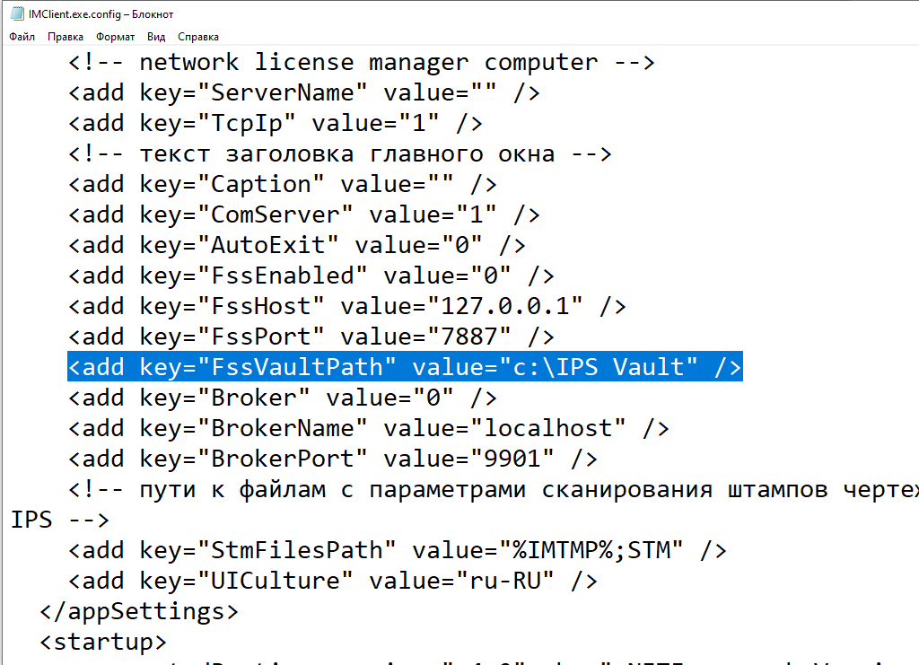 Рис.2 Строка с описанием рабочей папки пользователя