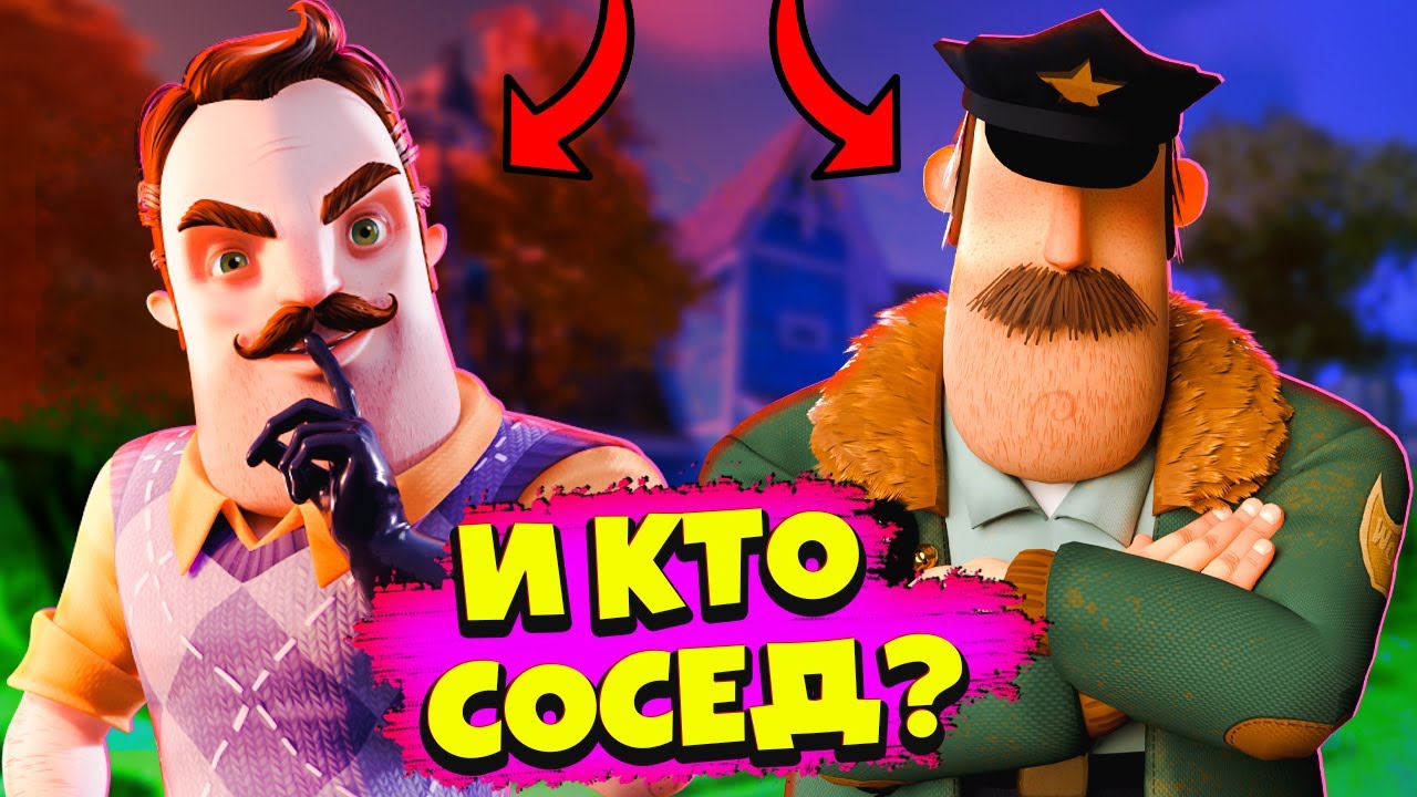 Привет Сосед 2 Тайна становится все запутаннее! Прохождение Hello Neighbor  2. Что в Музее?