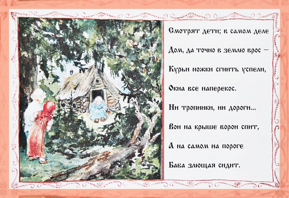 Книжка-сказка 