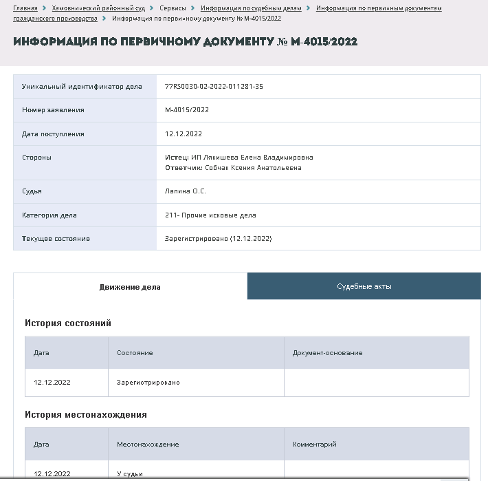    Фото: Мосгорсуд.