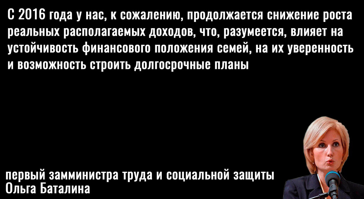 цитата Баталиной
