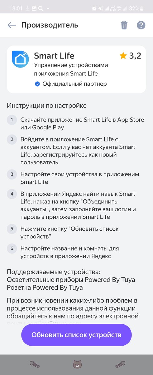 Как включить музыку через приложение