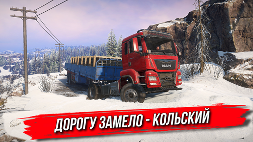 Груз камаз игра