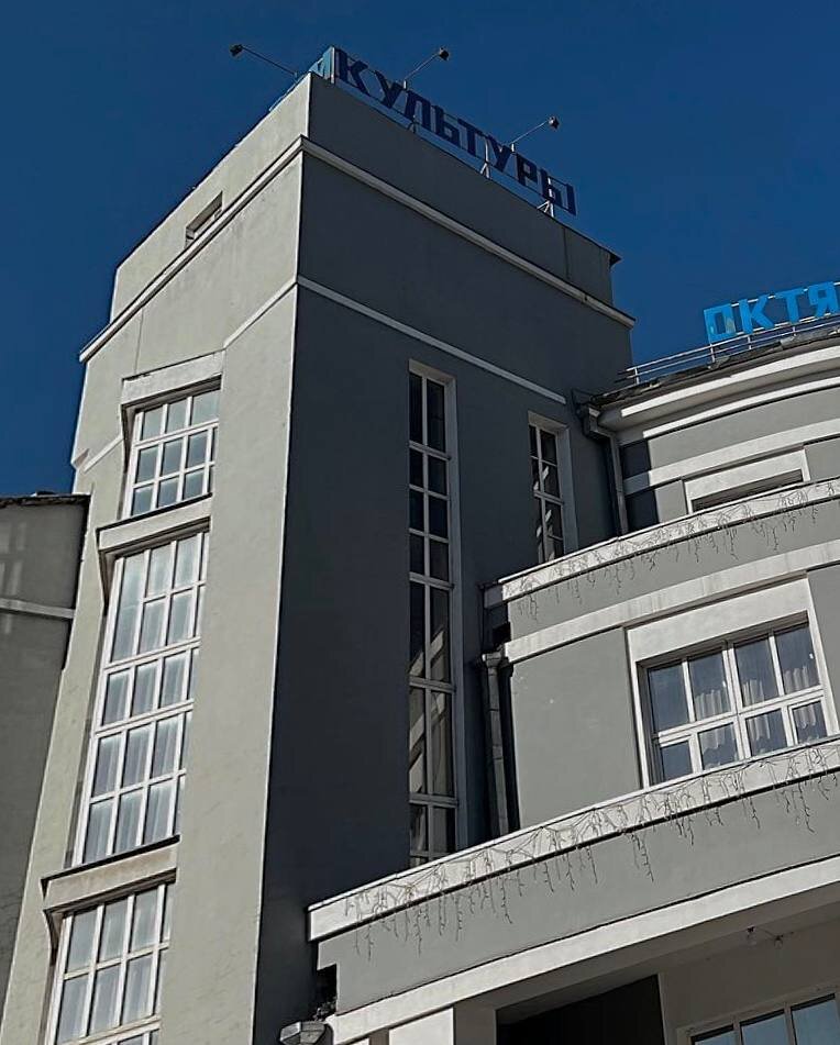 Дом культуры Октябрьской революции