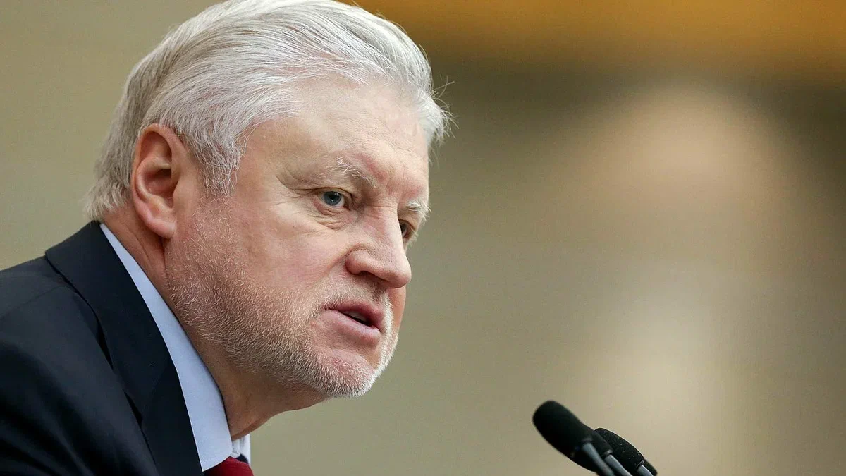 Сергей Миронов