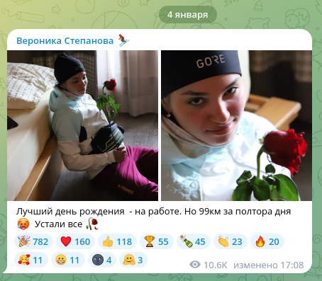 Праздничный пост от Степановой с её телеграм-канала