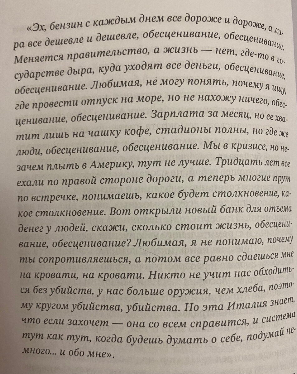 Текст (перевод) песни “Svalutation”
