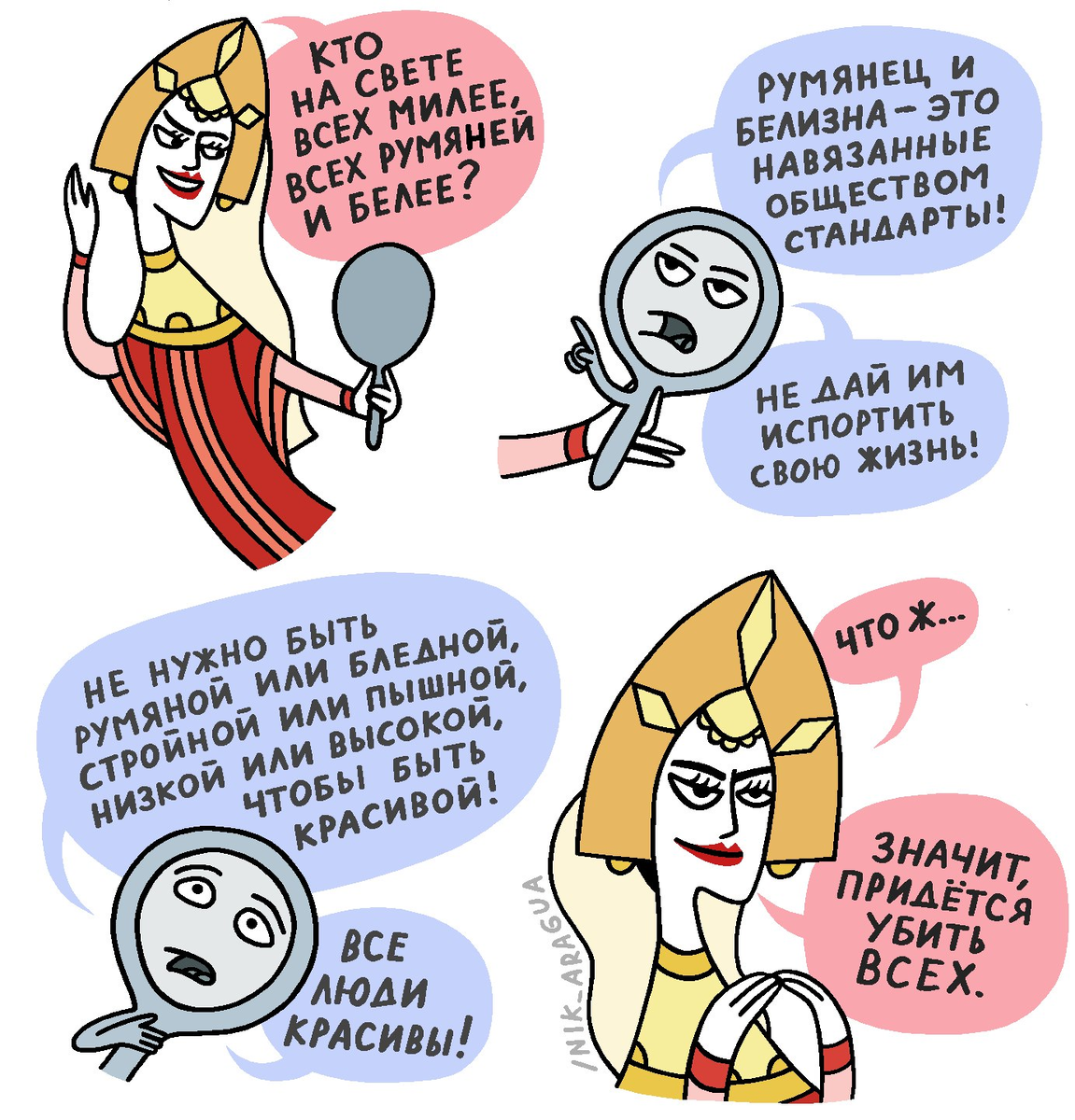 Негативные последствия глобализации. Признаки навязывания своего мнения. Как называется навязывание услуг. Навязывание услуг потребителю статья. Ложные ценности современного общества.