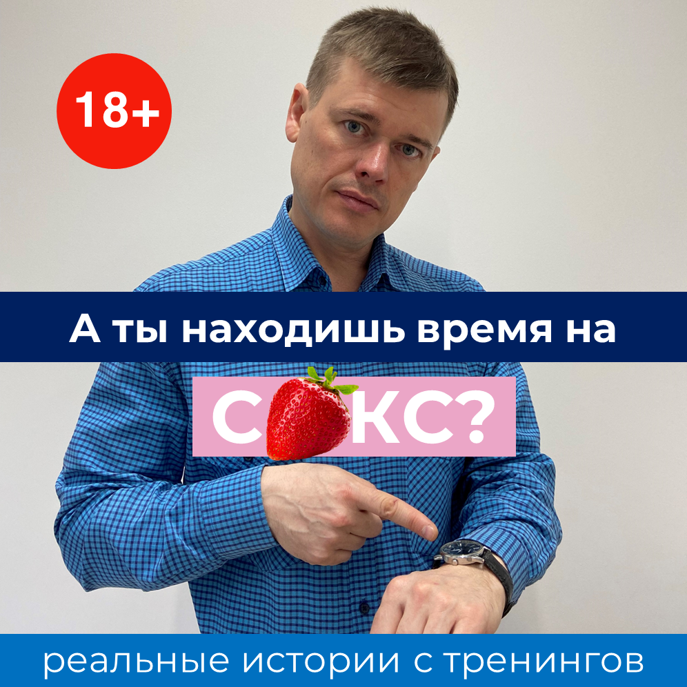 Секс-тренер во Владимире: 