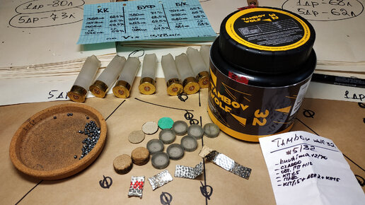 Tambov wolf 32. Tambov wolf 32. порох тамбов вольф 32. порох ирбис спорт 32. ирбис 150 порох навески.