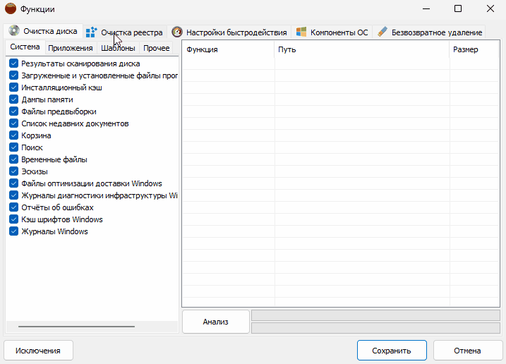 Произведите настройки программы, чтобы очищать систему в один клик