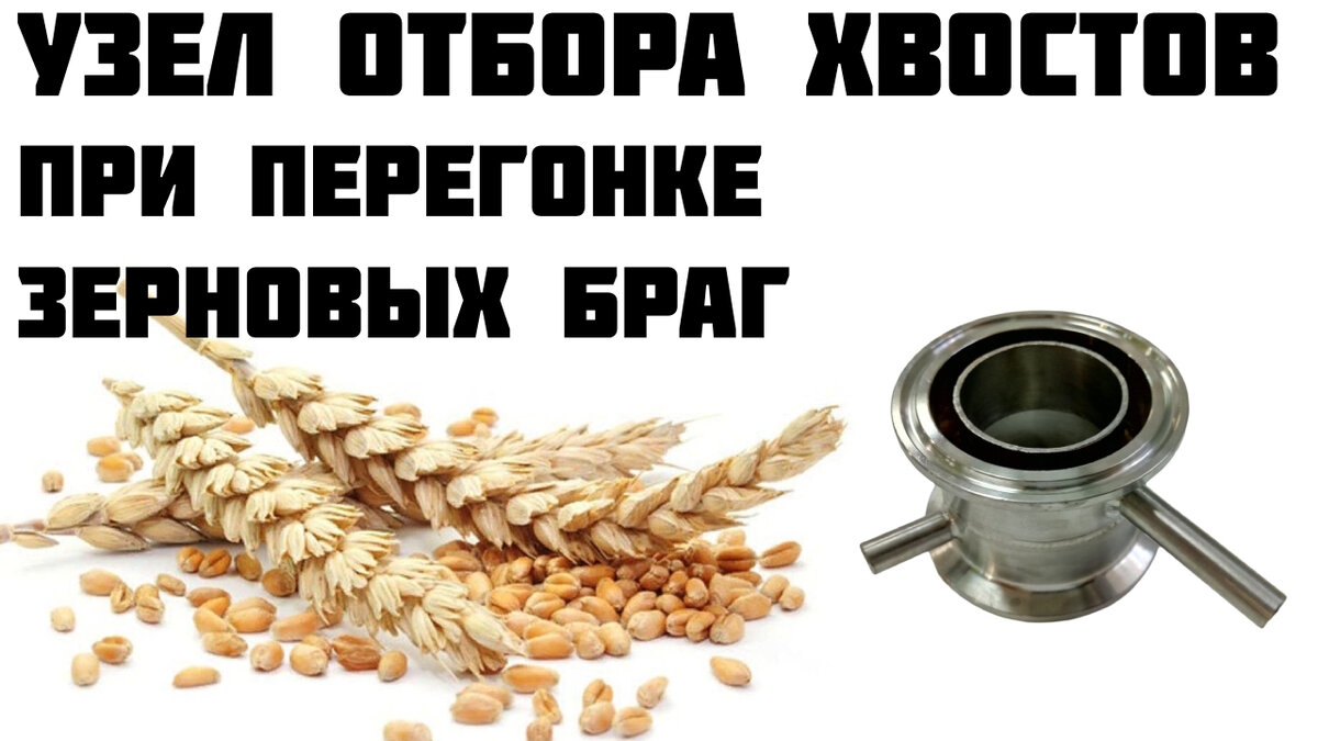 Перегонка хвостов самогона: есть ли в этом смысл?