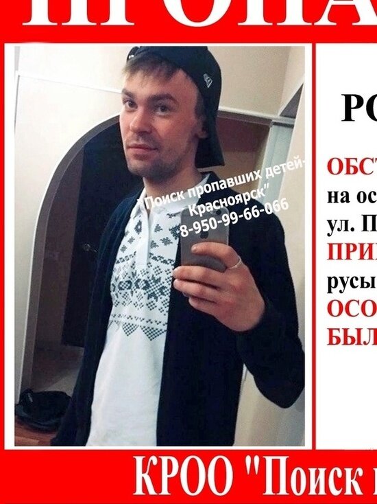     ФОТО ПОИСК ПРОПАВШИХ ДЕТЕЙ КРАСНОЯРСК ВОЛОНТЕРЫ