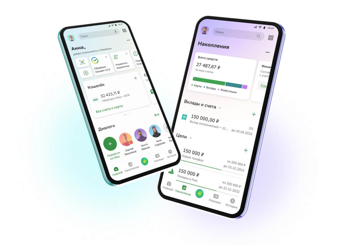 Приложение сбера