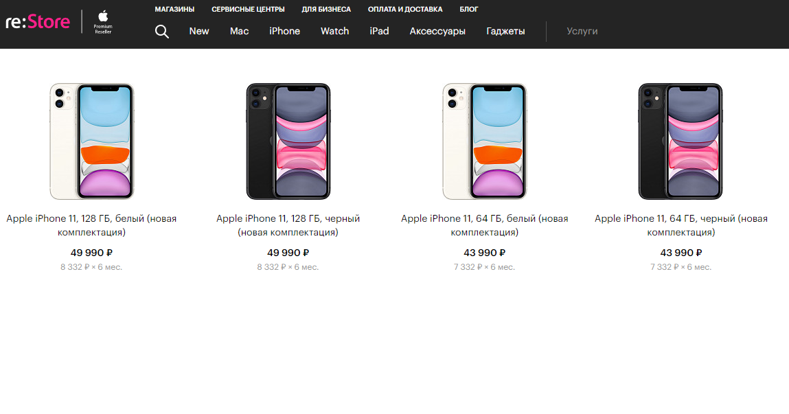 Цены на IPhone 11 в re:Store