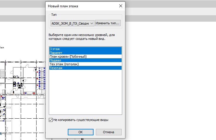 Ревит создание плана этажа