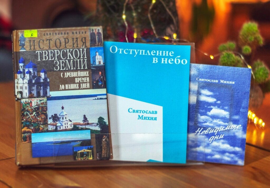 В тверской Герценке с поэзией местных авторов всех желающих познакомит Святослав Михня