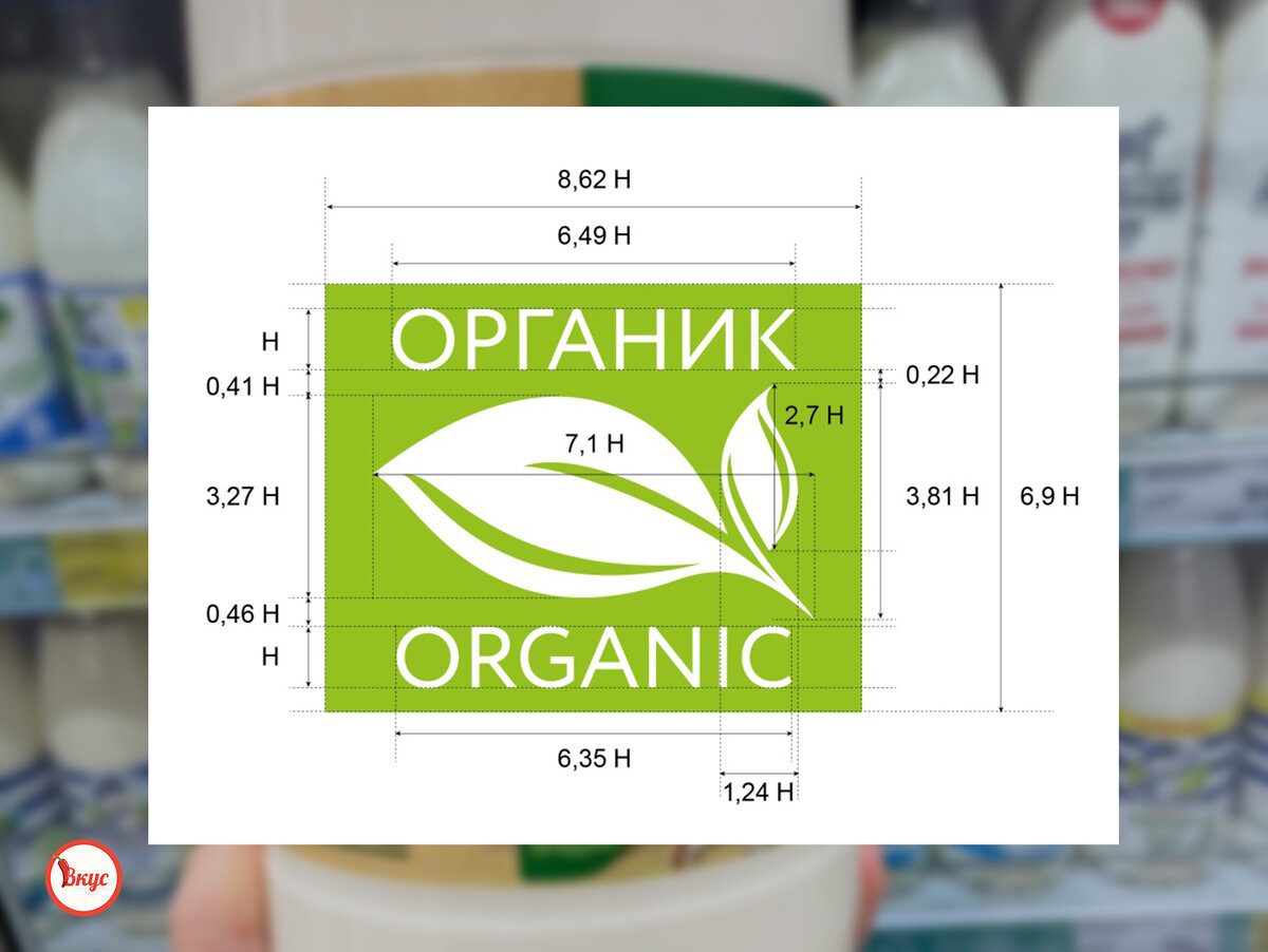 Маркировка Organic