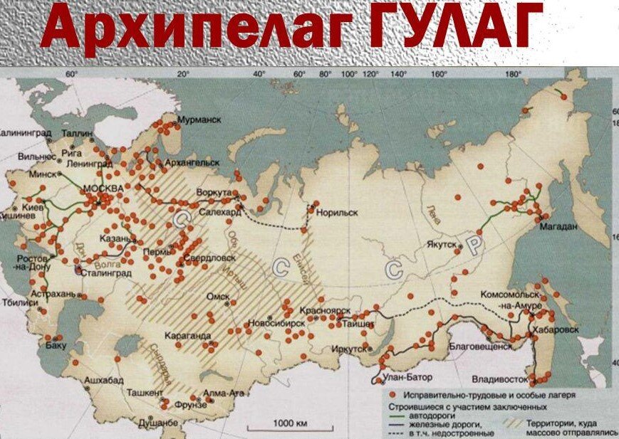 Карта лагерей гулага ссср