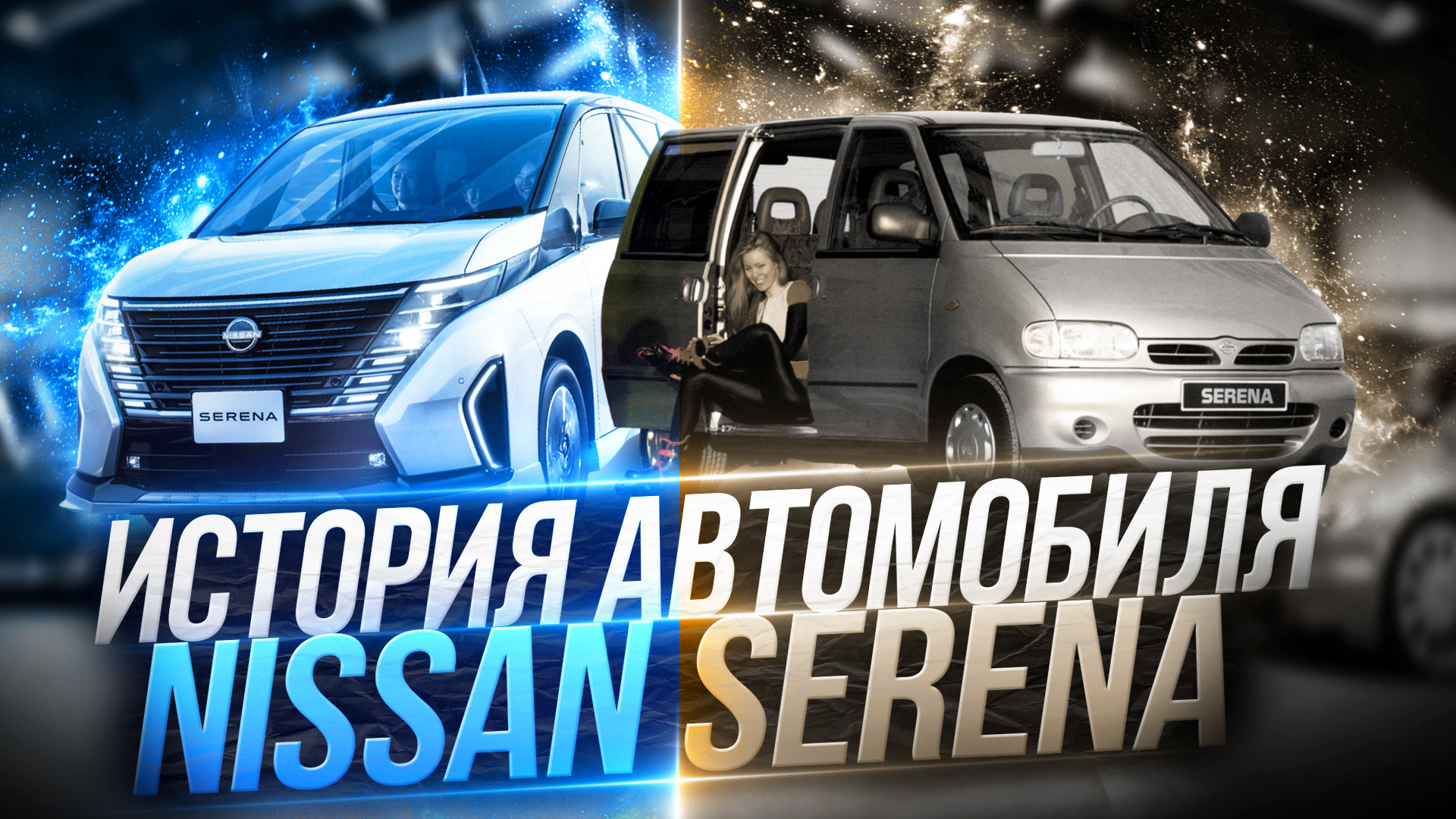 nissan РјРёРЅРёРІСЌРЅ РјРѕРґРµР»Рё