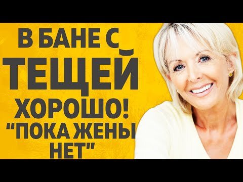 Сходил в баню к тёще | Пикабу