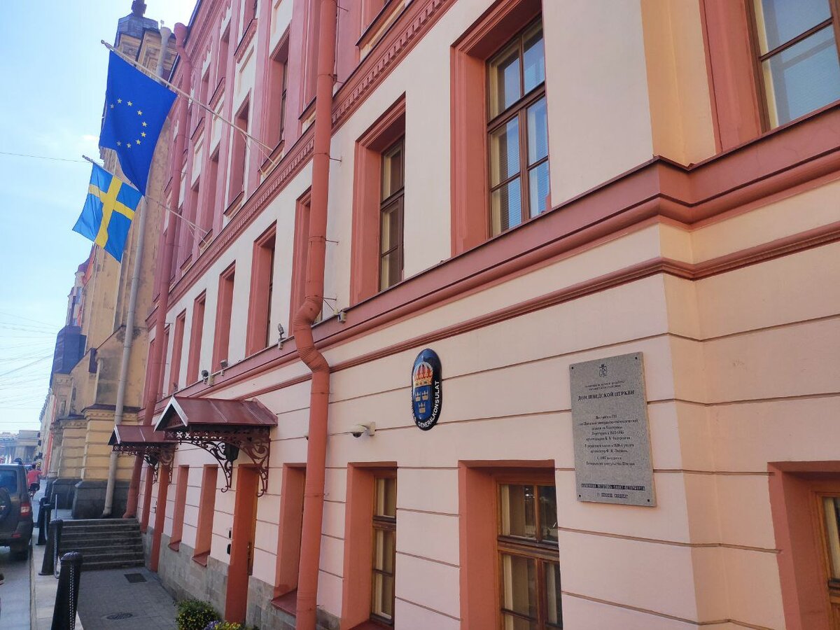 посольство швеции в россии