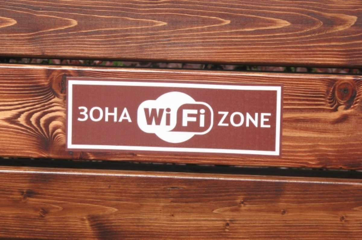    В России к 2025 году могут наладить массовое производство роутеров Wi-Fi 6