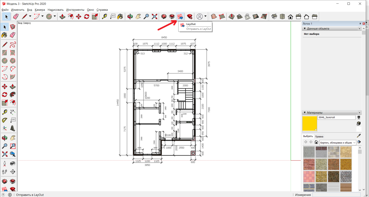 Как из sketchup сделать чертеж