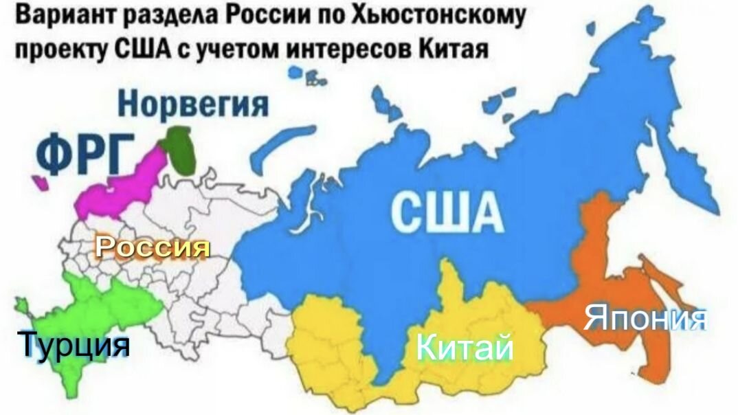 Как распадется россия карта