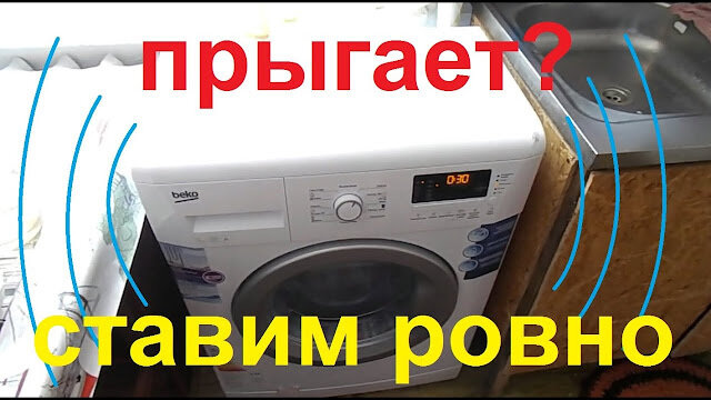 Подключение стиральных машин Beko