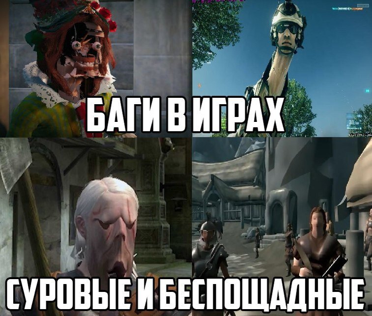 Смешные игры до слез. Мемы по играм. Мемы про игры. Мемы на игровую тематику. Популярные игровые мемы.
