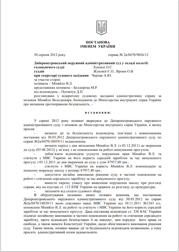 Постановление (укр. язык) - 5 страниц, можно пролистать