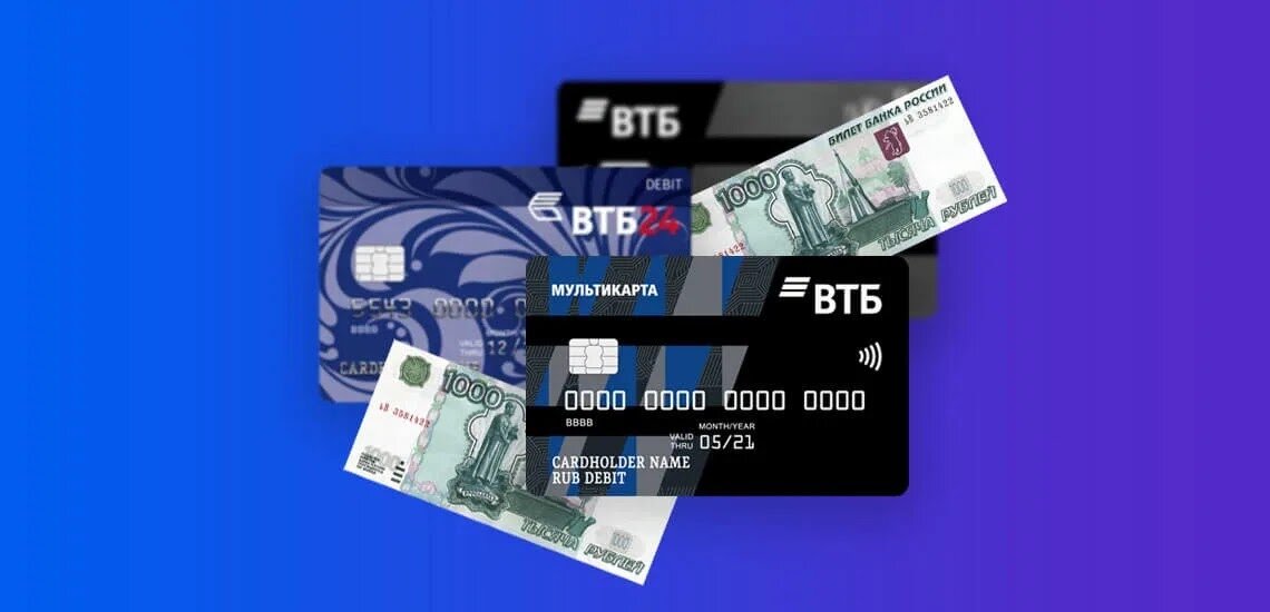 Снятие наличных с кредитной карты ВТБ: можно ли сделать это без комиссии 