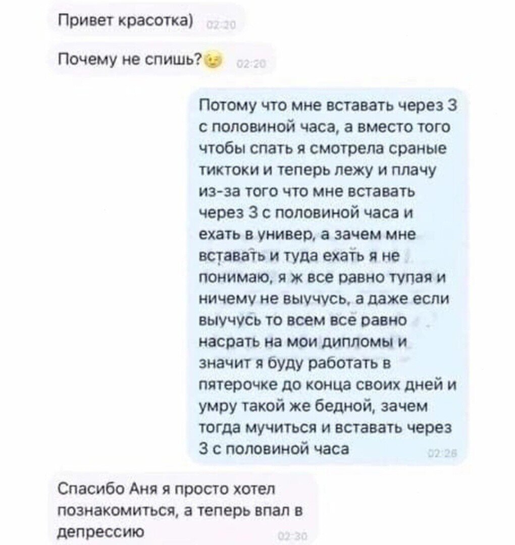 Сначала люди говорят, что у них нет депрессии, а потом делают такие посты |  Fishki.Net | Дзен