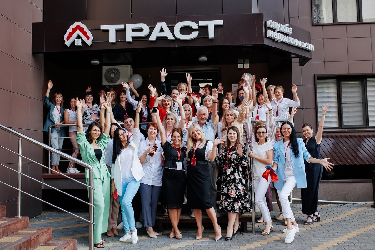 День рождения «ТРАСТ» 