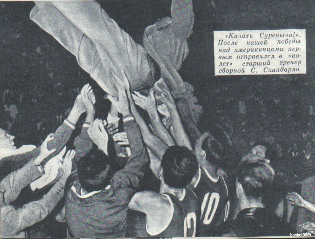 События 1959 года в ссср. 1959 - Сборная СССР по баскетболу наносит поражение сборной США,. СССР ЧМ по баскетболу 1959.