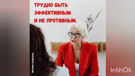 8 цитат об эффективности