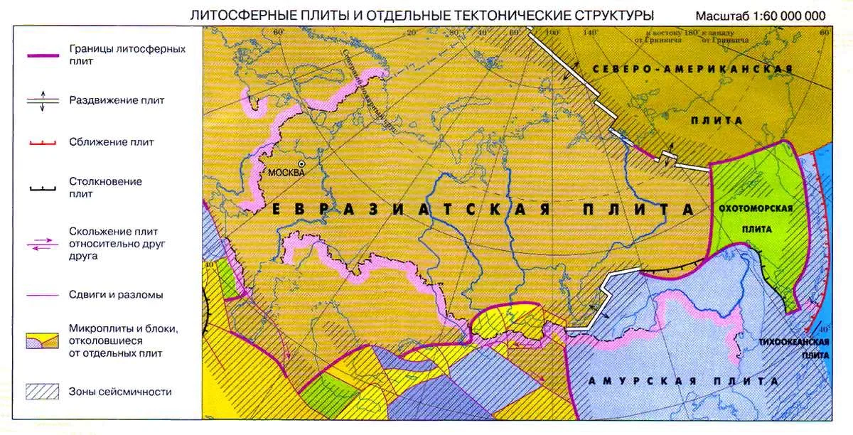 Тектонические структуры на территории россии карта