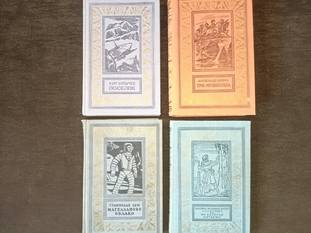 Книги, приобретенные по объявлениям.