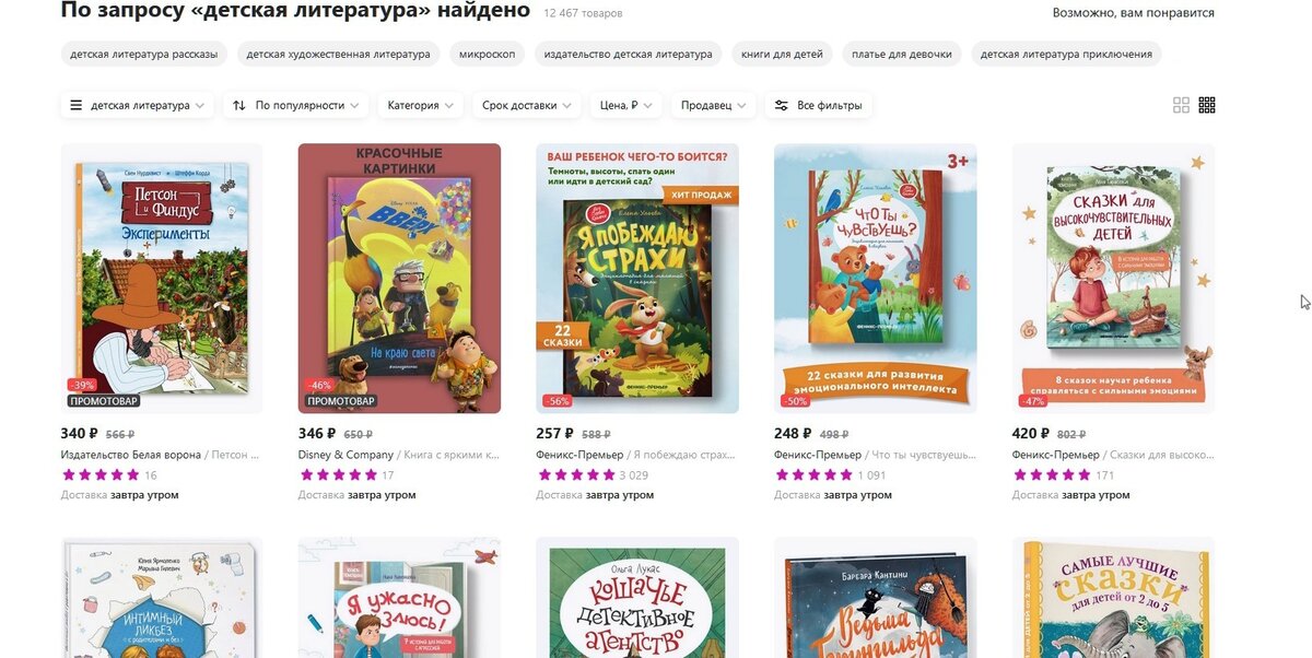 а еще и в первой десятке "интимный ликбез с родителями и без"