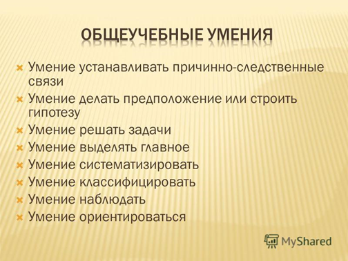 Причинно следственная связь предполагает. Умение устанавливать причинно-следственные связи. Формирование умения устанавливать причинно-следственные связи. Задания на установление причинно-следственных связей. Задание установление причинно-следственных связей для дошкольников.